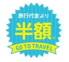 go to travel キャンペーン